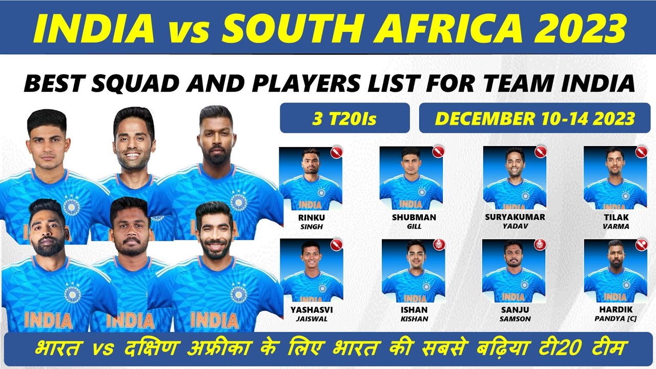 india squad for south africa 2023 schedule