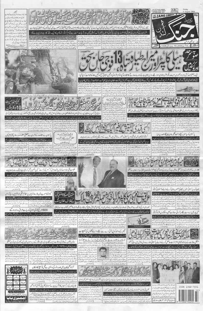 jang daily london