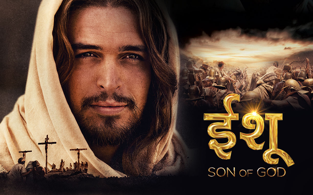 jesus hindi movie download