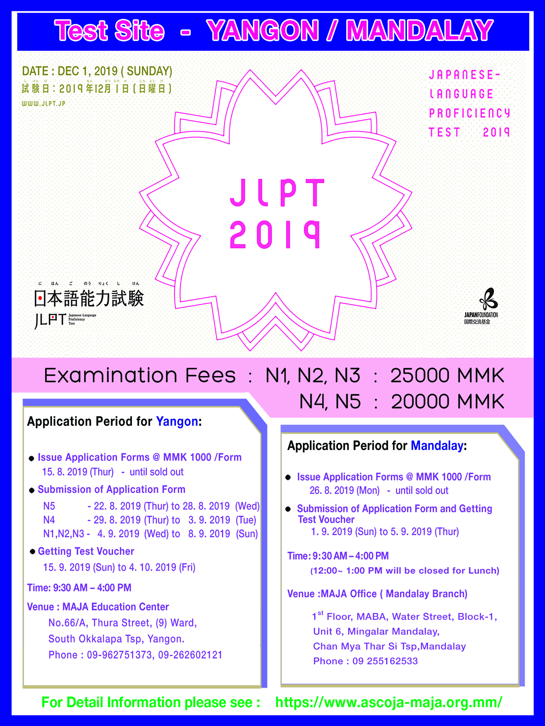 jlpt 2019 12