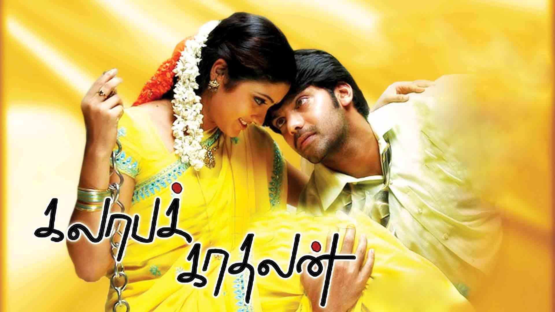 kadhalan tamil movie download