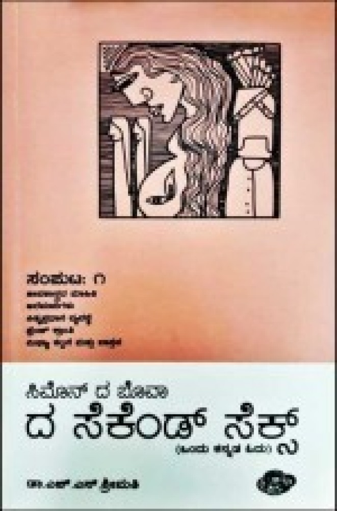 kannada sex book story