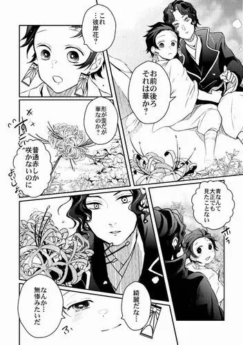 kimetsu no doujin