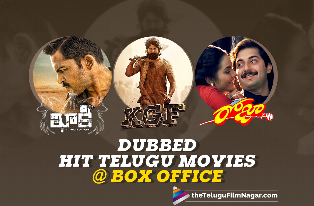 latest telugu dubbed movies