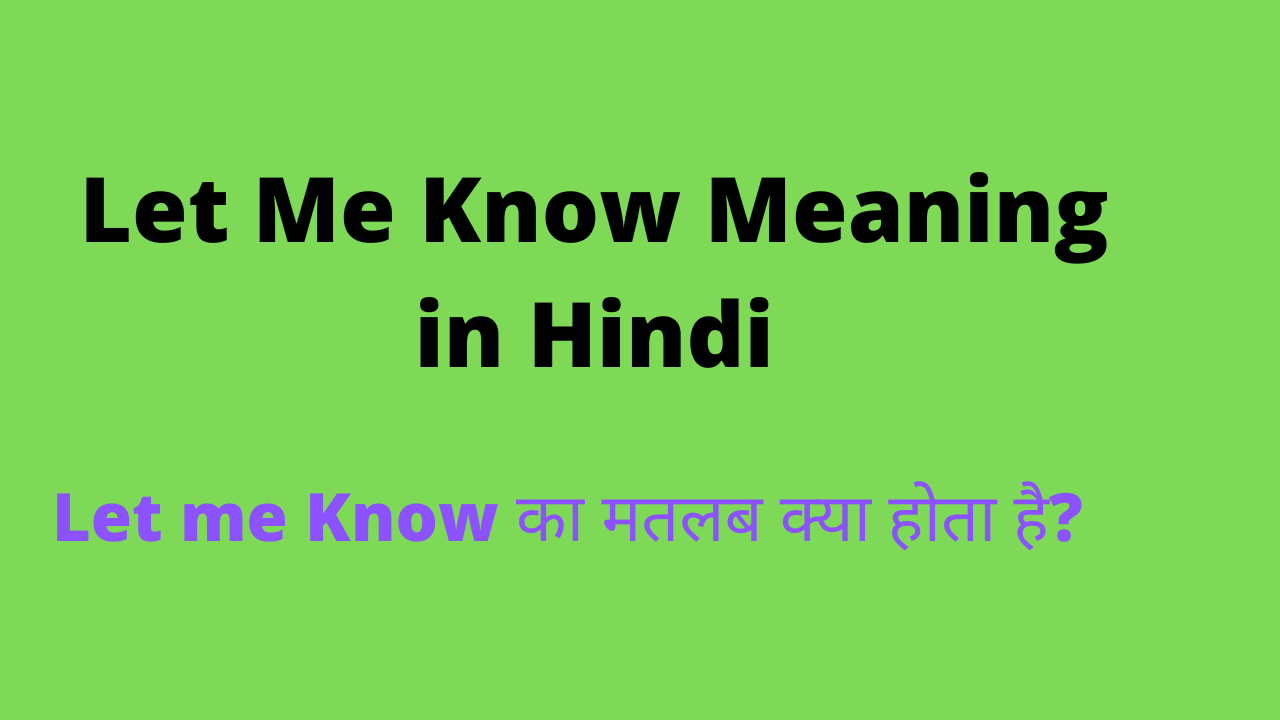 lemme know meaning in hindi