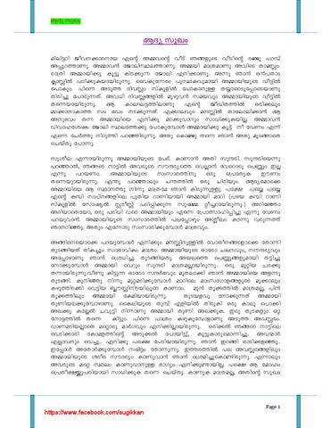 malayalam kampi katha