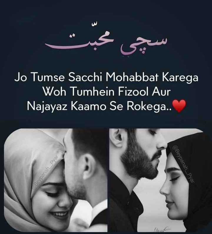 muslim couple images with quotes