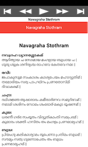 navagraha stotram lyrics in malayalam