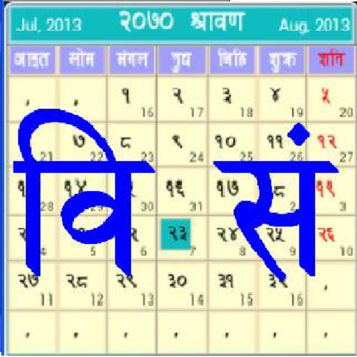 nepali calender