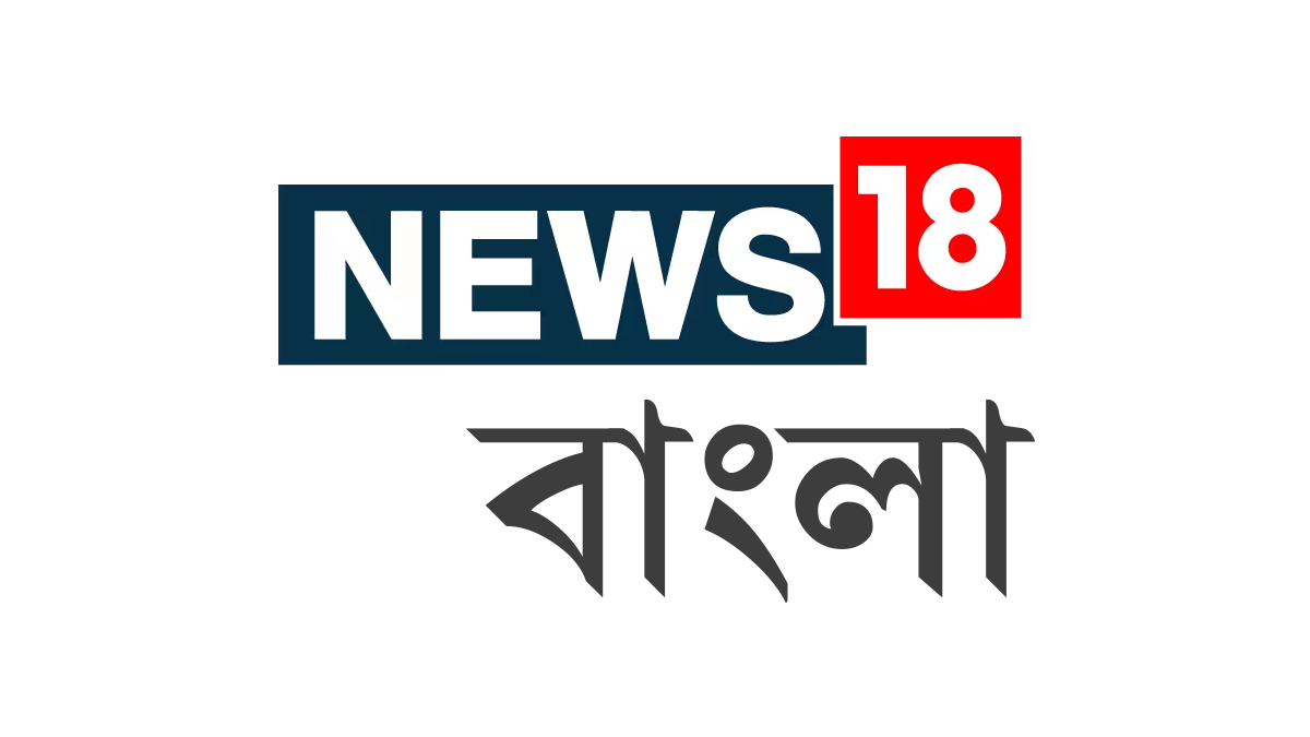 news 18 bangla khabar