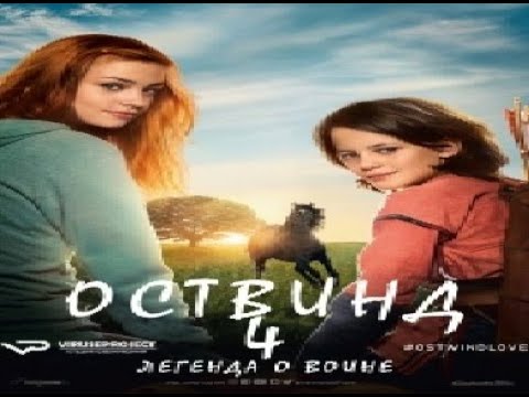 ostwind 4 türkçe dublaj izle