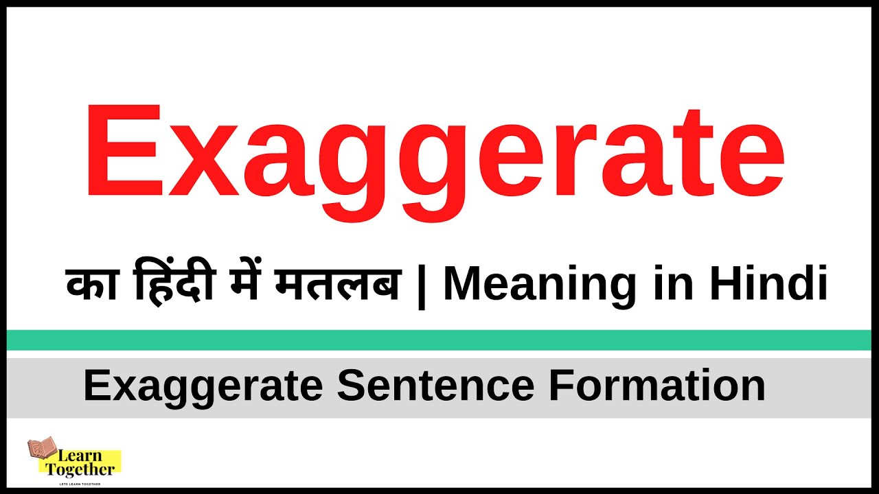 over exaggerate meaning in hindi