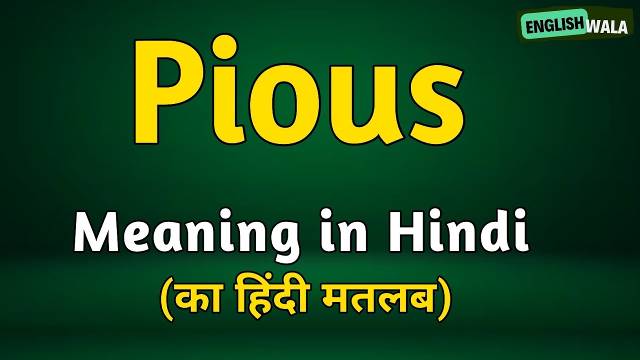 pious meaning in hindi