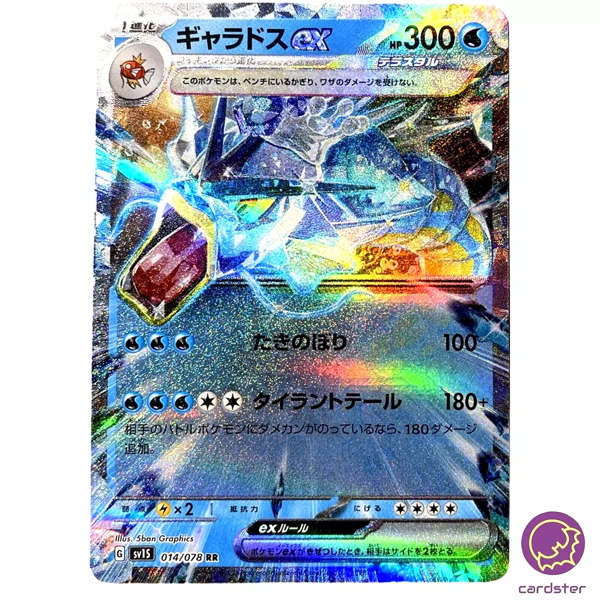 pokemon card gyarados ex