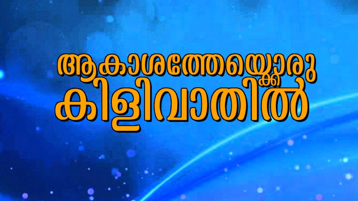 prod meaning in malayalam