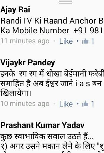 randi ka contact number