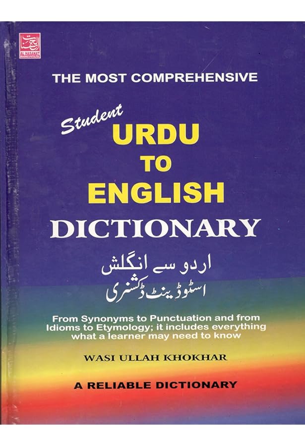 regarded meaning in urdu