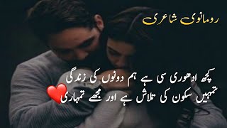 romantic love urdu poetry