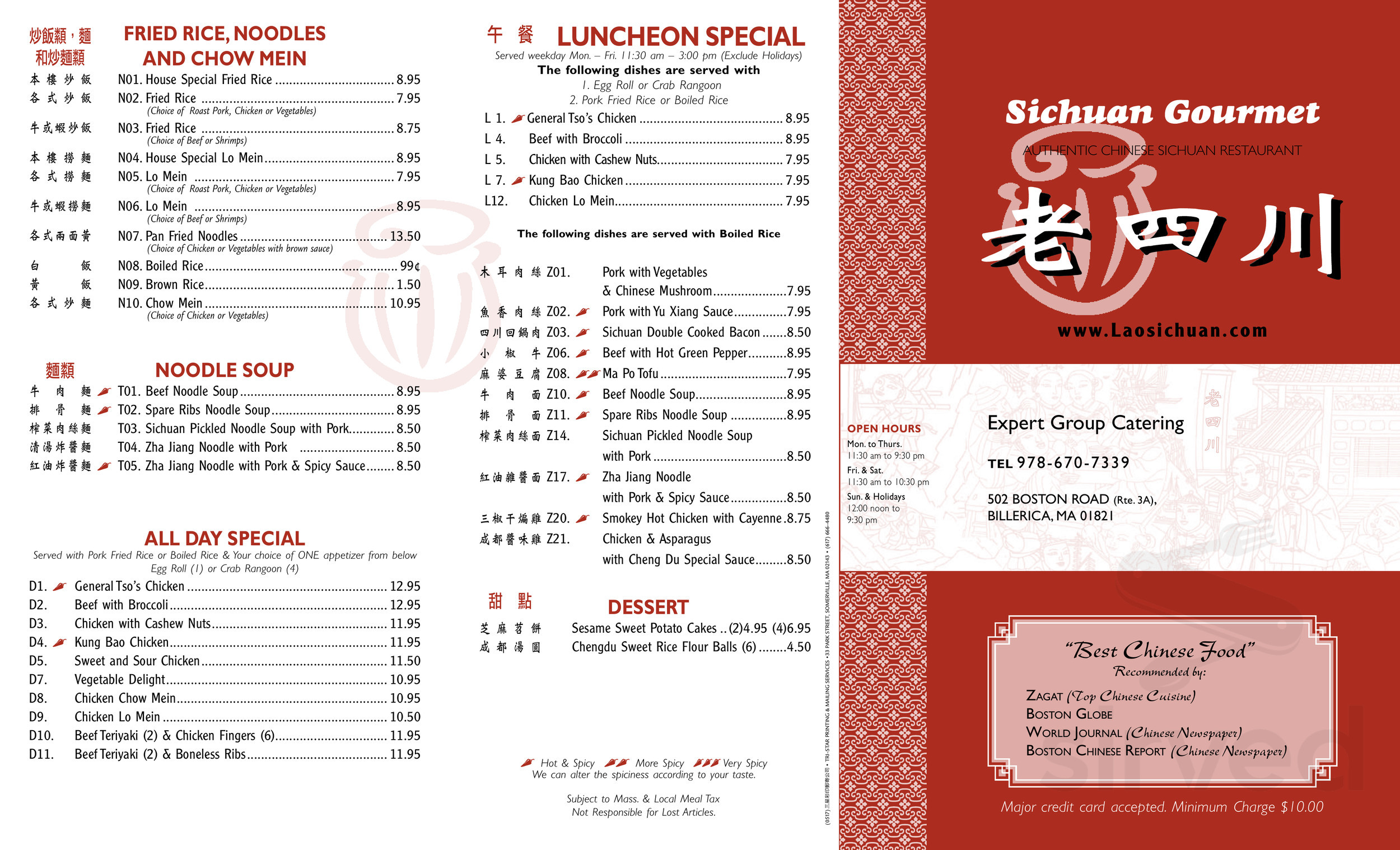 sichuan gourmet billerica menu