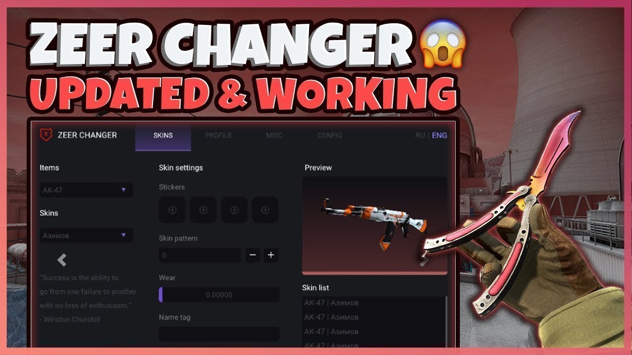 skinchanger csgo