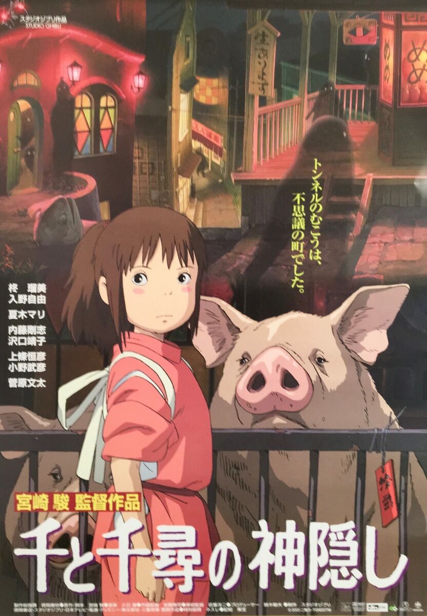 spirited away poster japanese