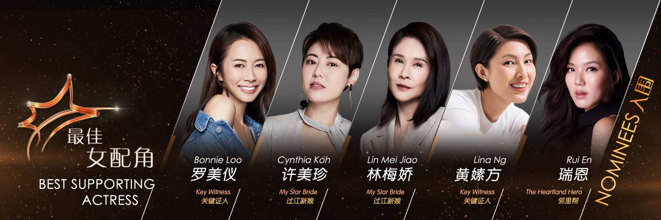 star awards for best actress