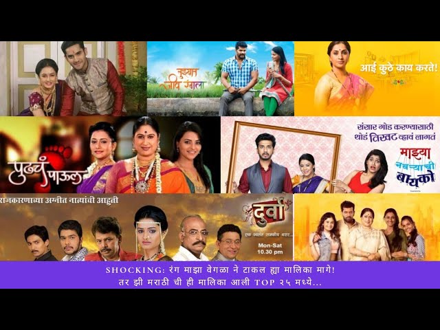 star pravah old serial list