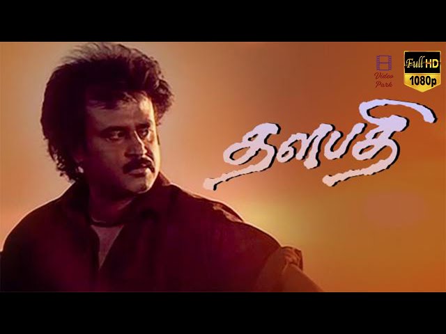 thalapathi movie collection