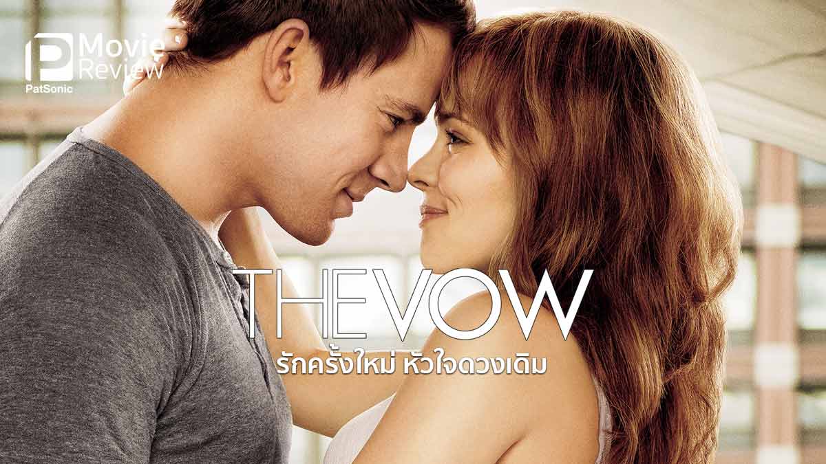 the vow full movie sub thai