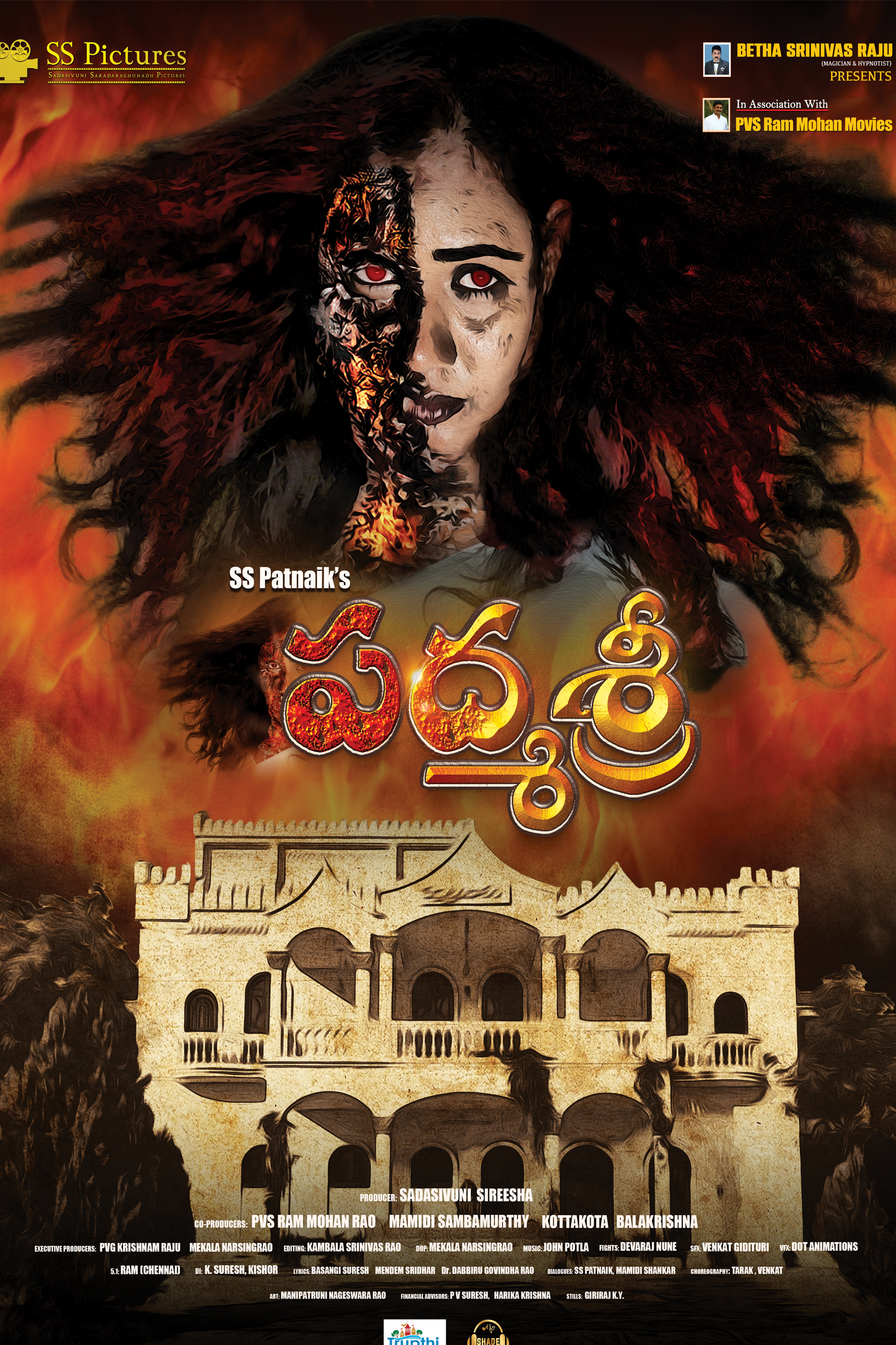 top horror movies in telugu