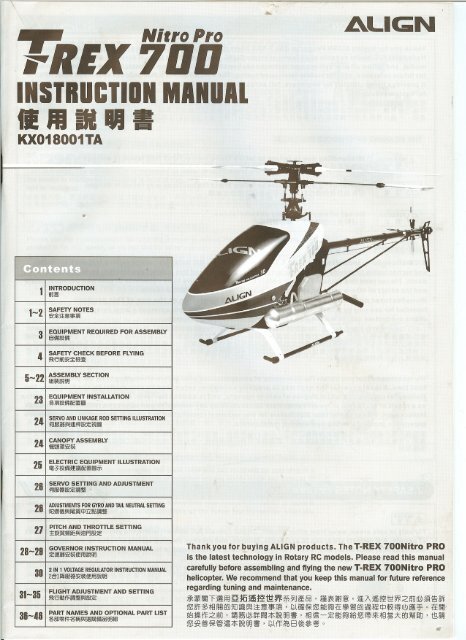 trex 700 manual