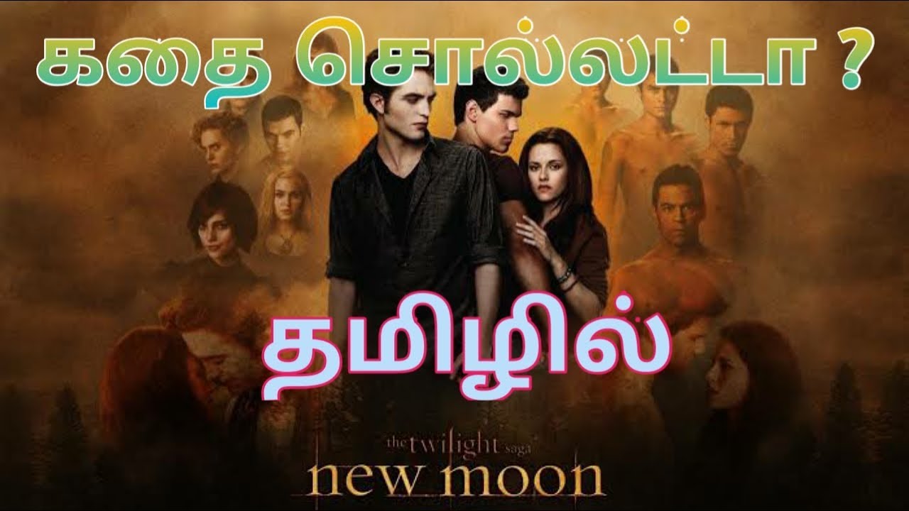 twilight tamil dubbed movie collection