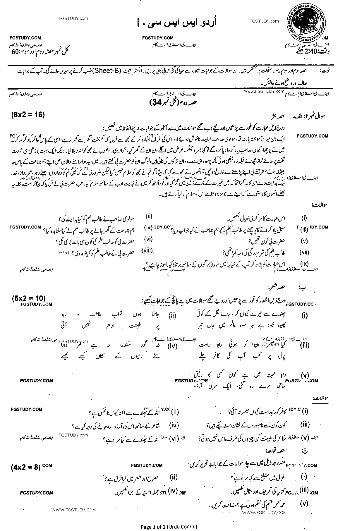 urdu paper