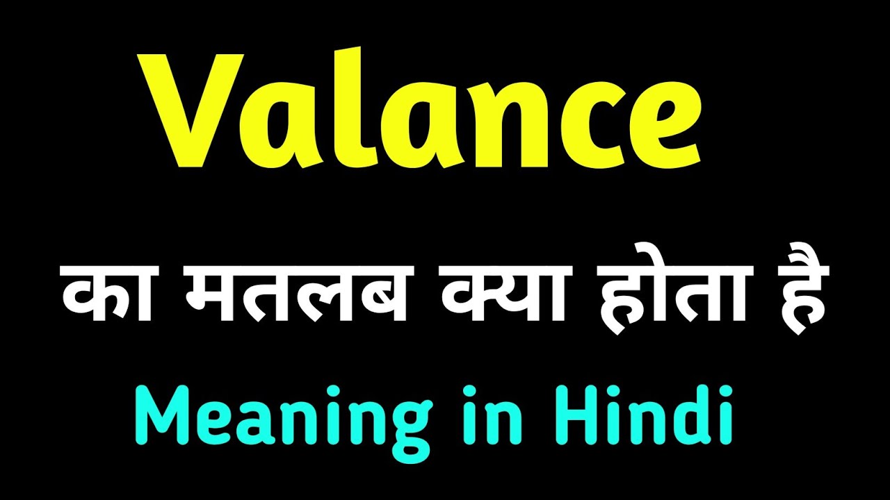 valance meaning in hindi