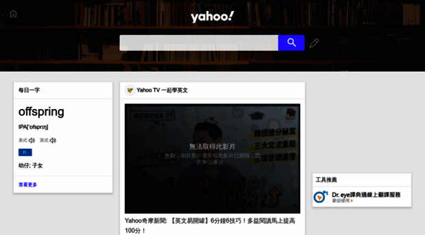 yahoo hk dictionary