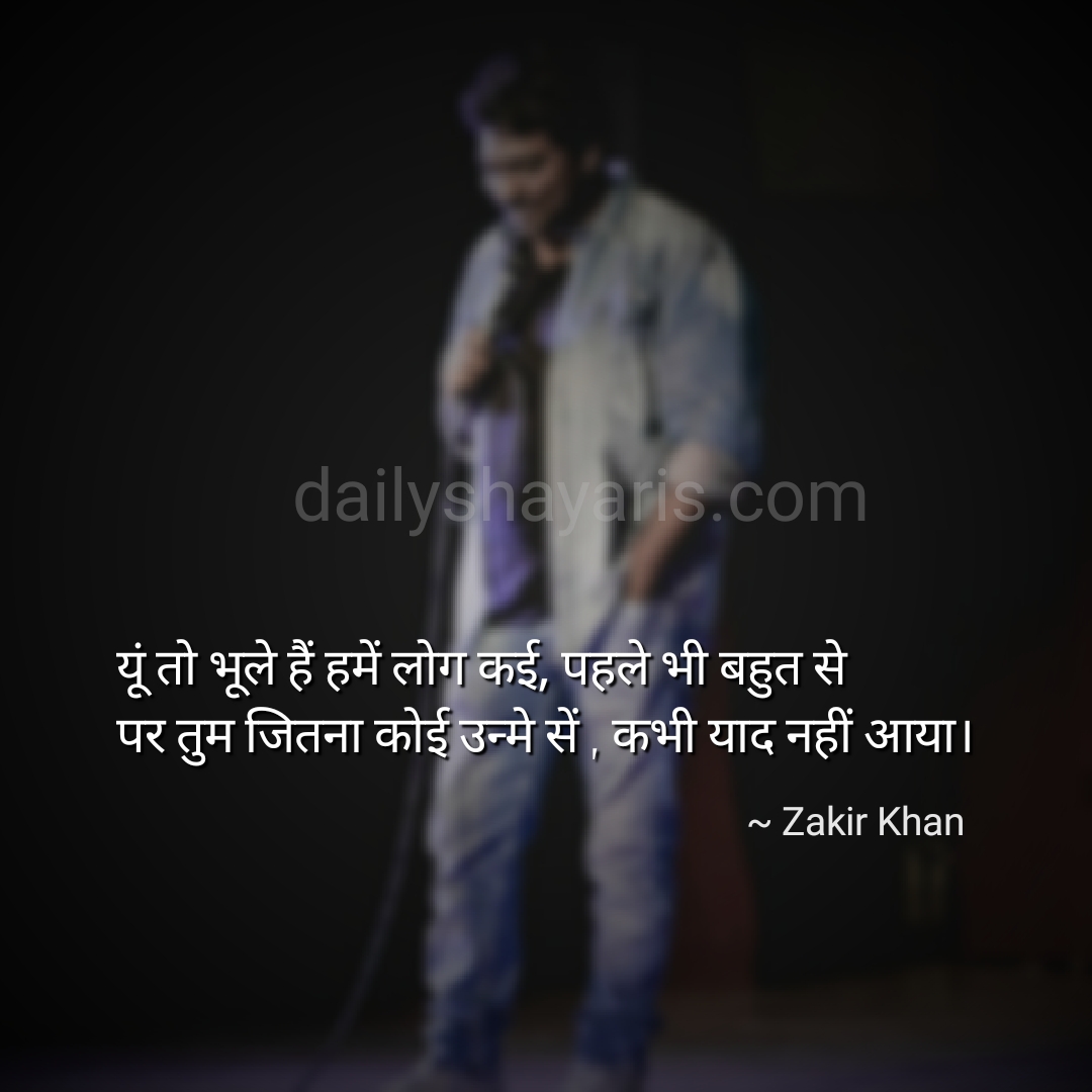 zakir hussain shayari